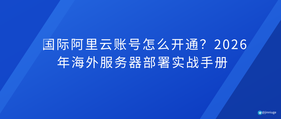 阿里云云储存怎么用才能省钱又省心？服务器搭配秘籍公开